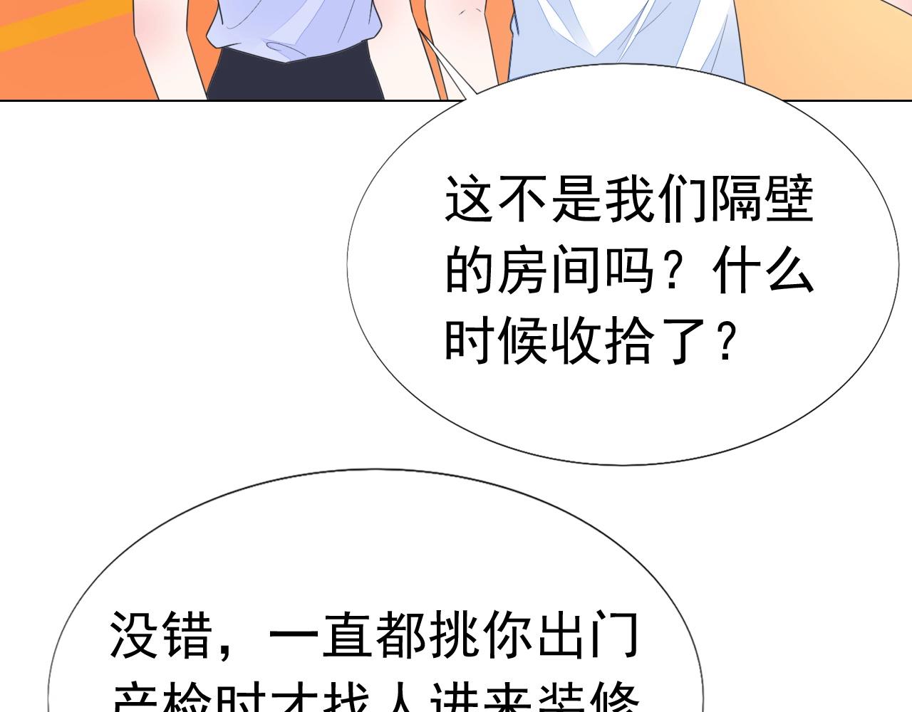 第85话 我爱你87