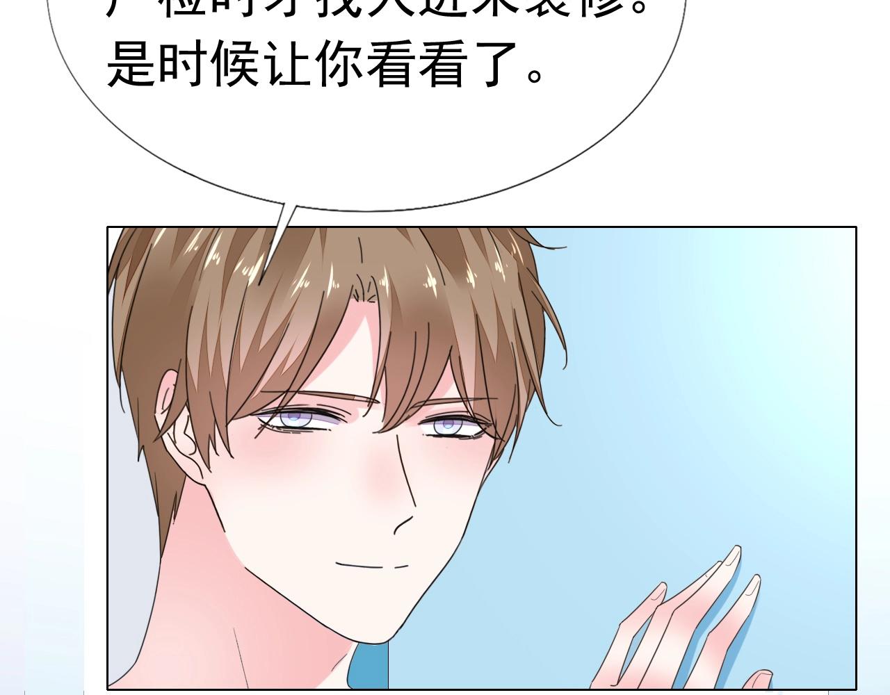第85话 我爱你88