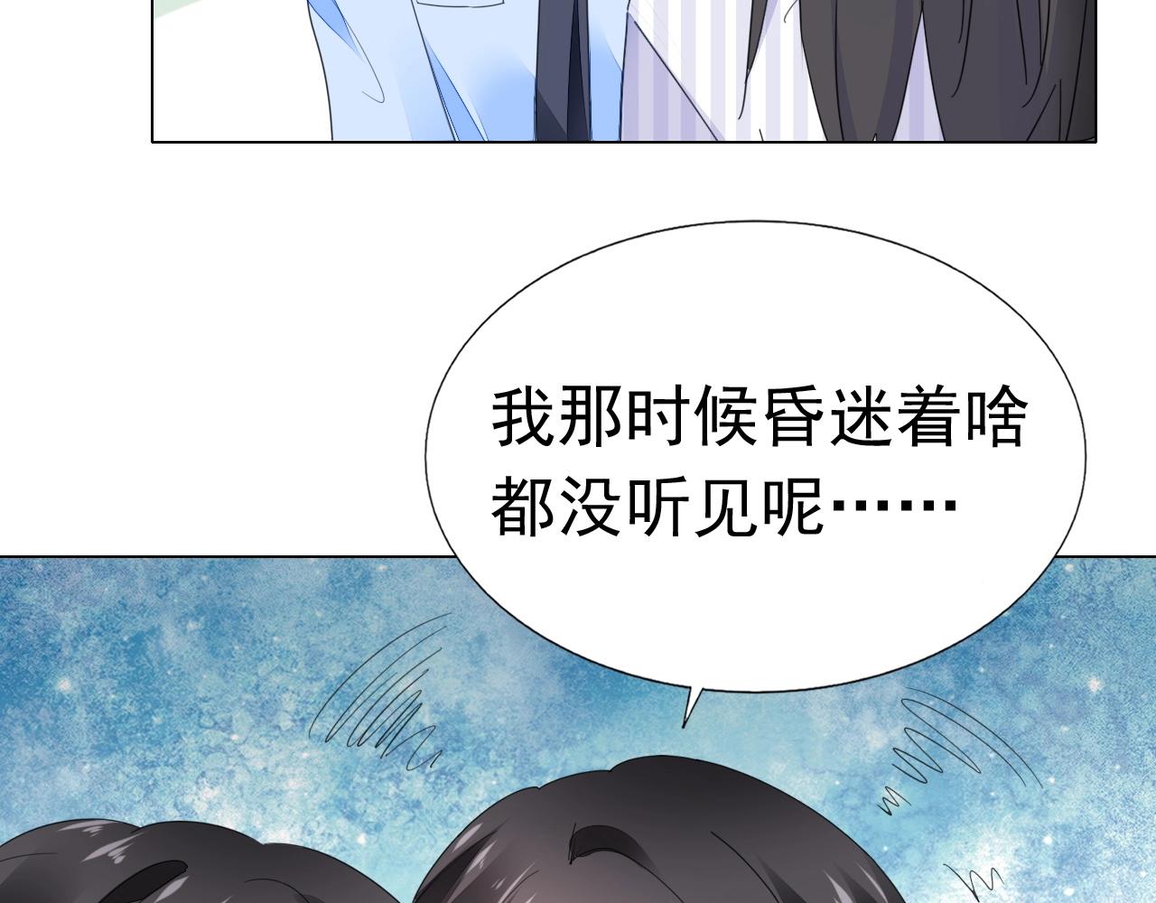 第85话 我爱你9