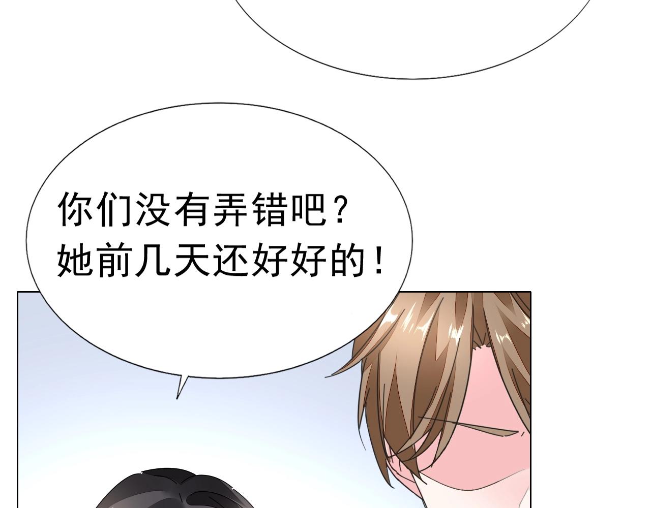 第87话 一家三口23