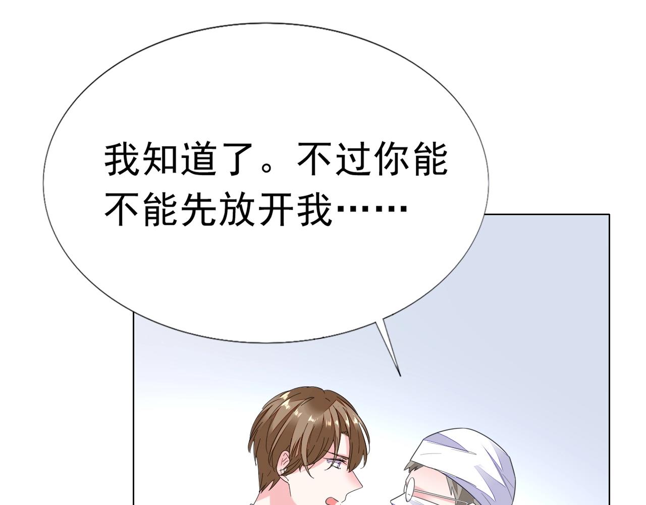第87话 一家三口29