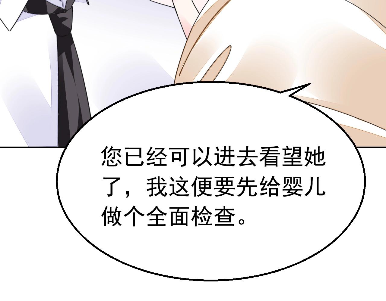 第87话 一家三口59