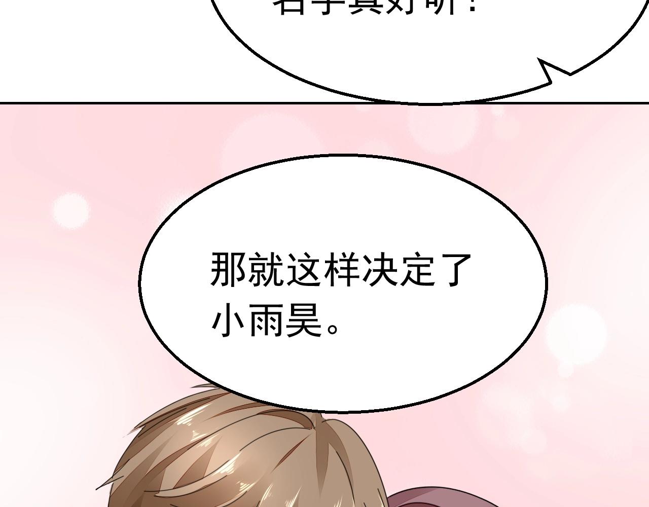 第87话 一家三口80