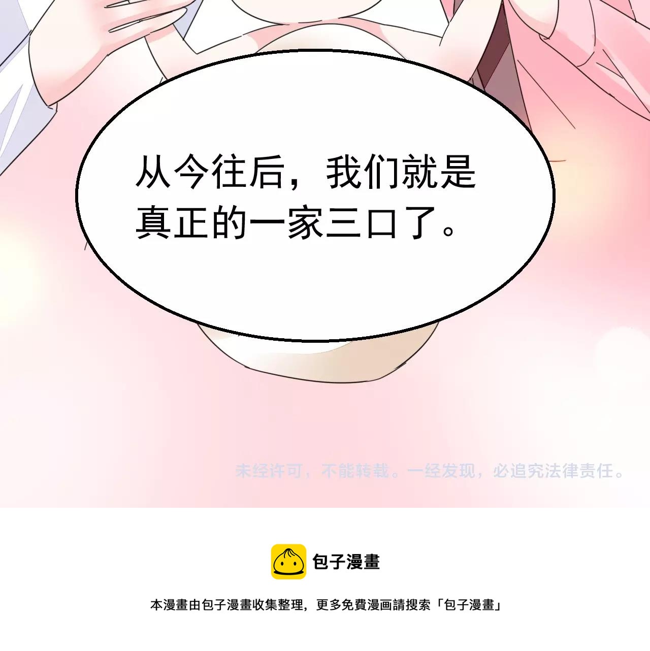 第87话 一家三口82