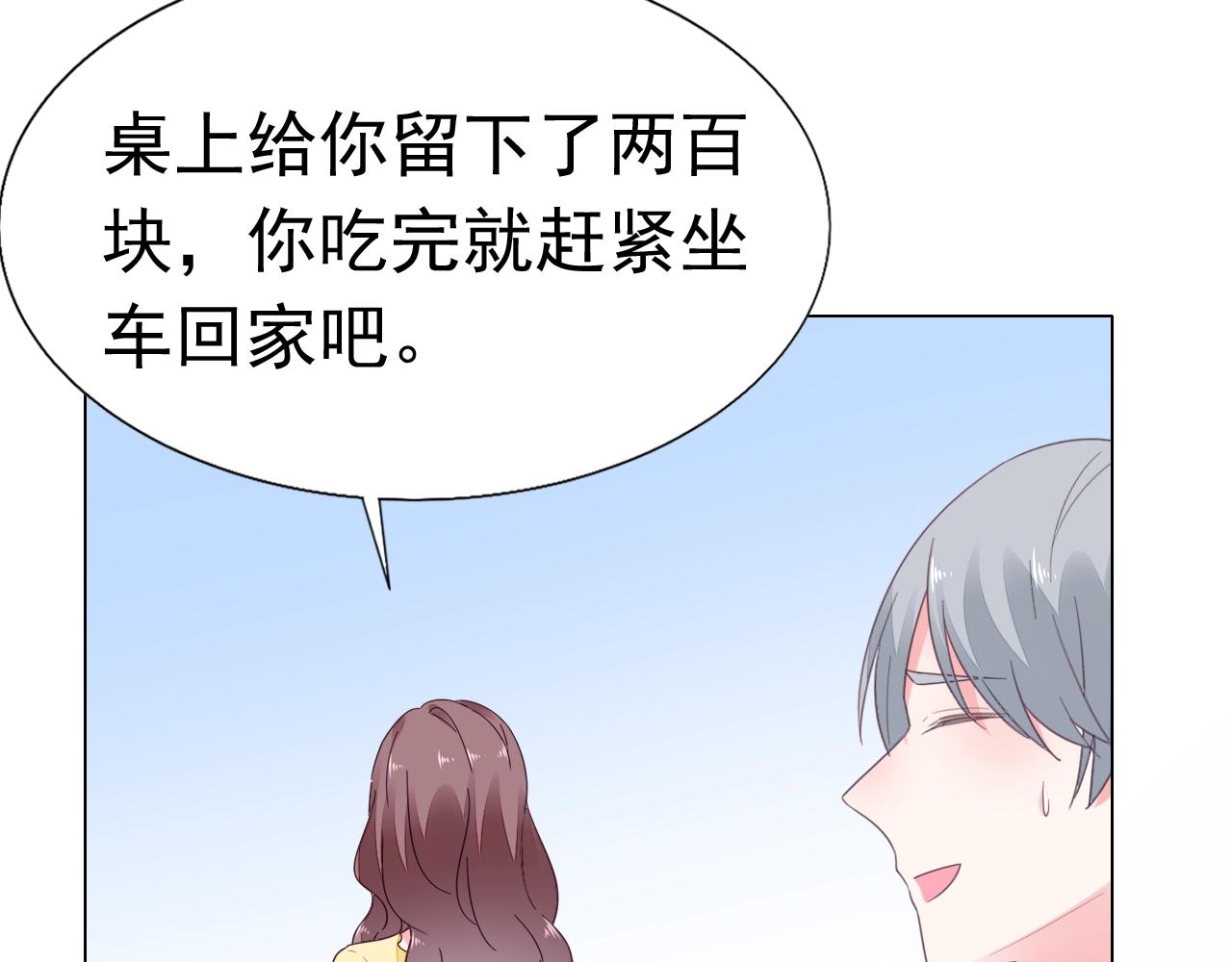 第88话 让老公检查一下106