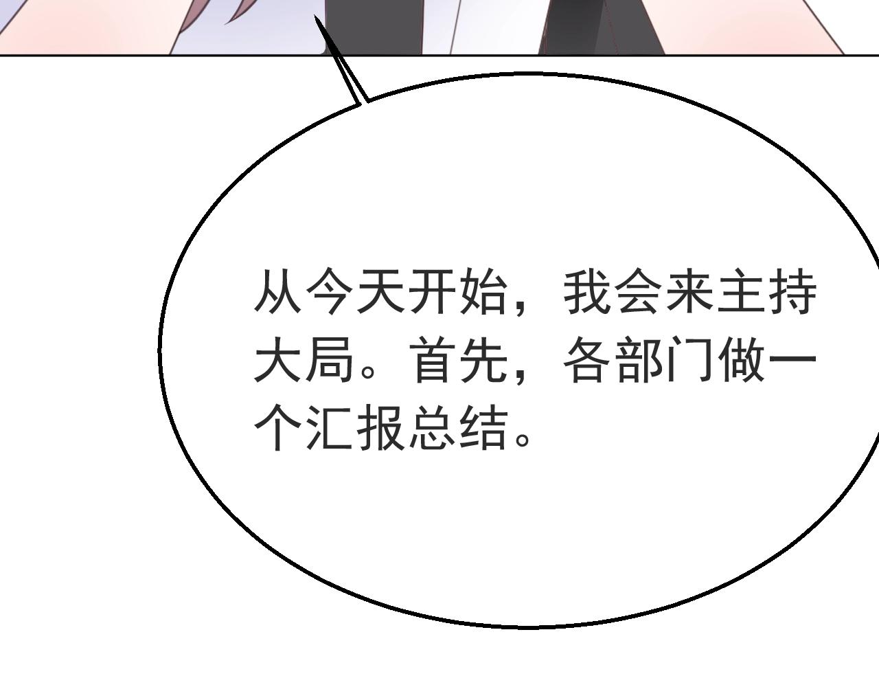 第88话 让老公检查一下18