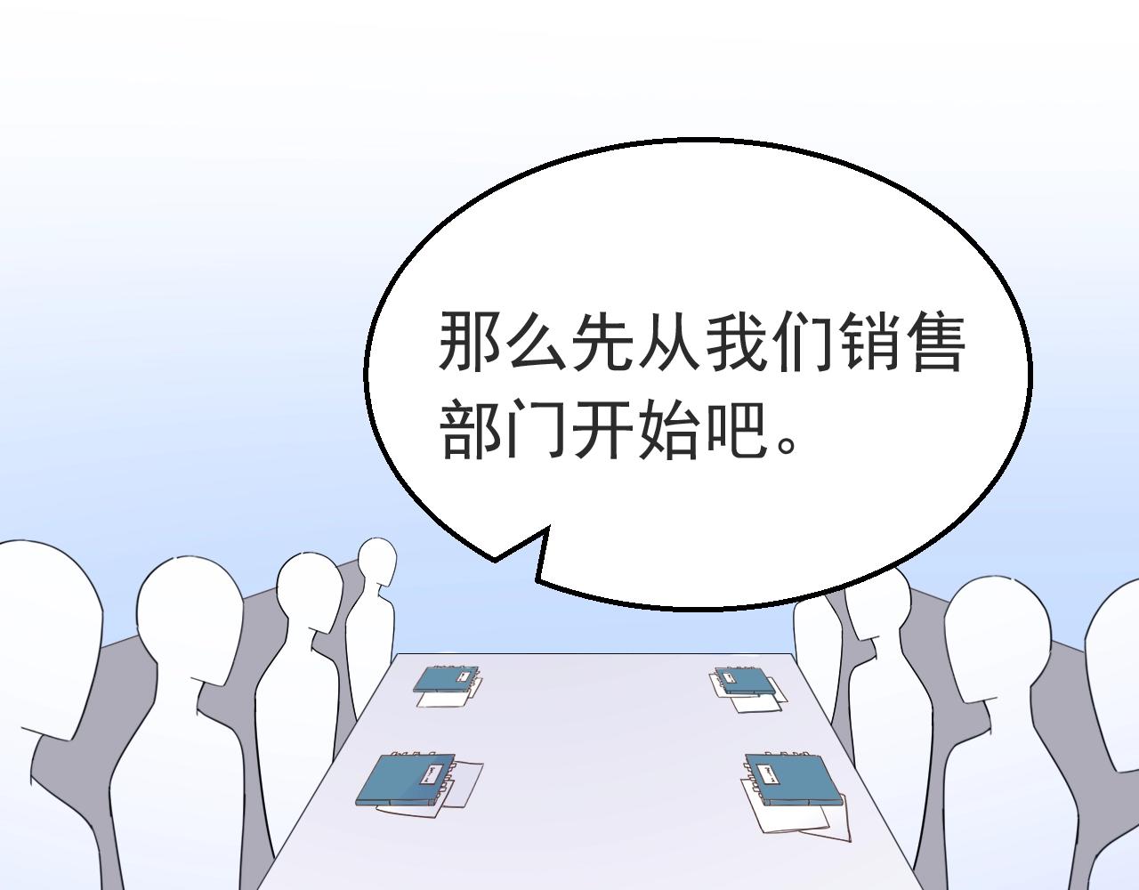 第88话 让老公检查一下19