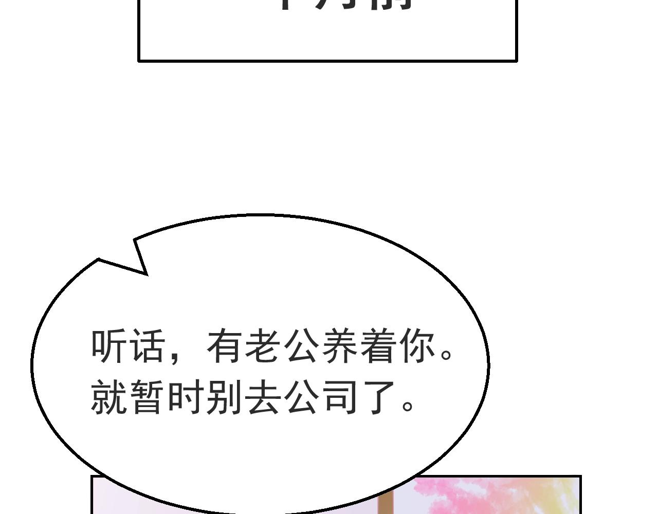 第88话 让老公检查一下23