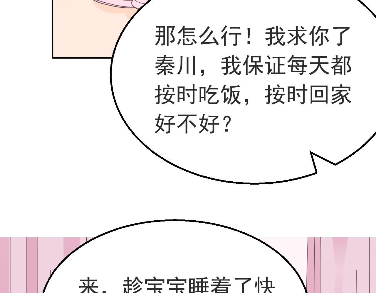 第88话 让老公检查一下25