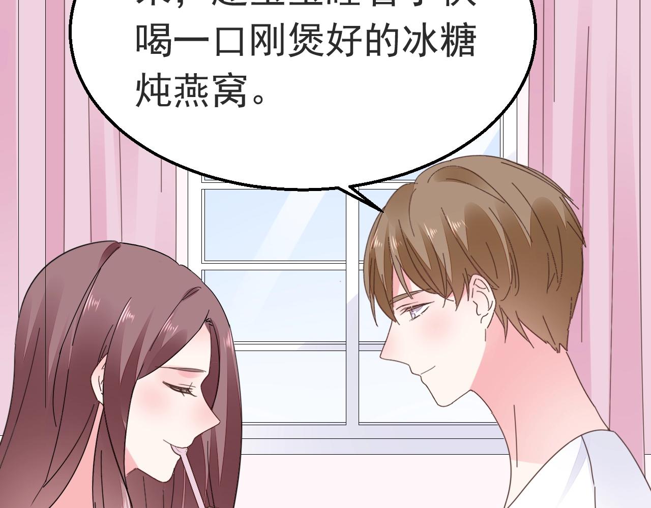 第88话 让老公检查一下26