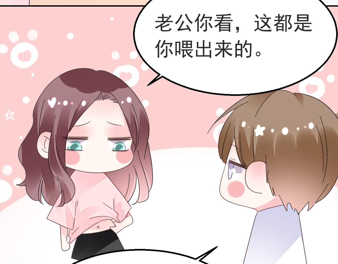 第88话 让老公检查一下28