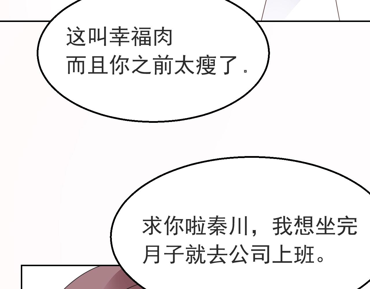 第88话 让老公检查一下29