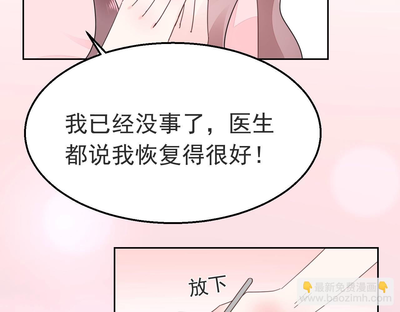 第88话 让老公检查一下31