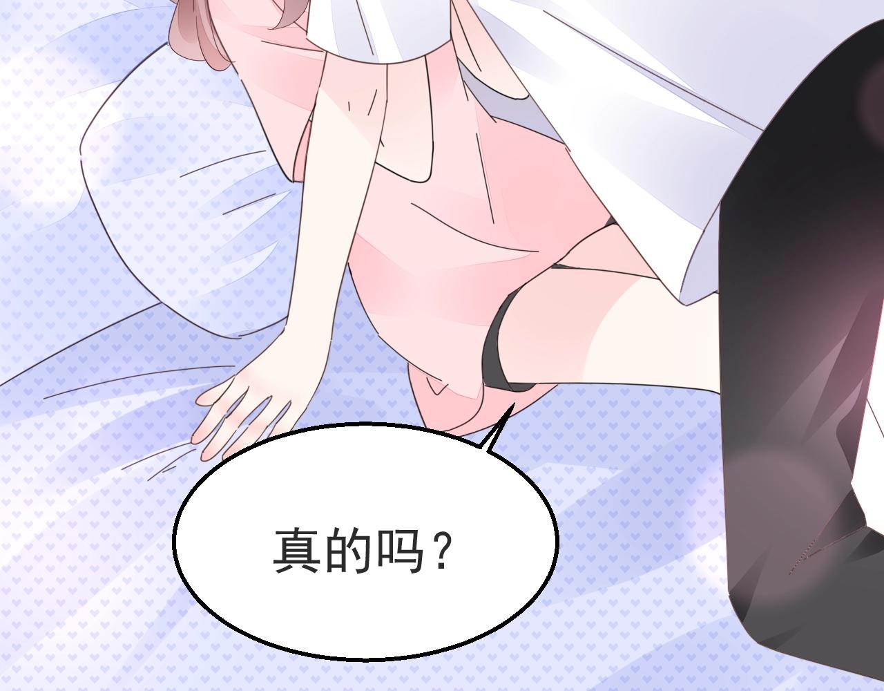 第88话 让老公检查一下33