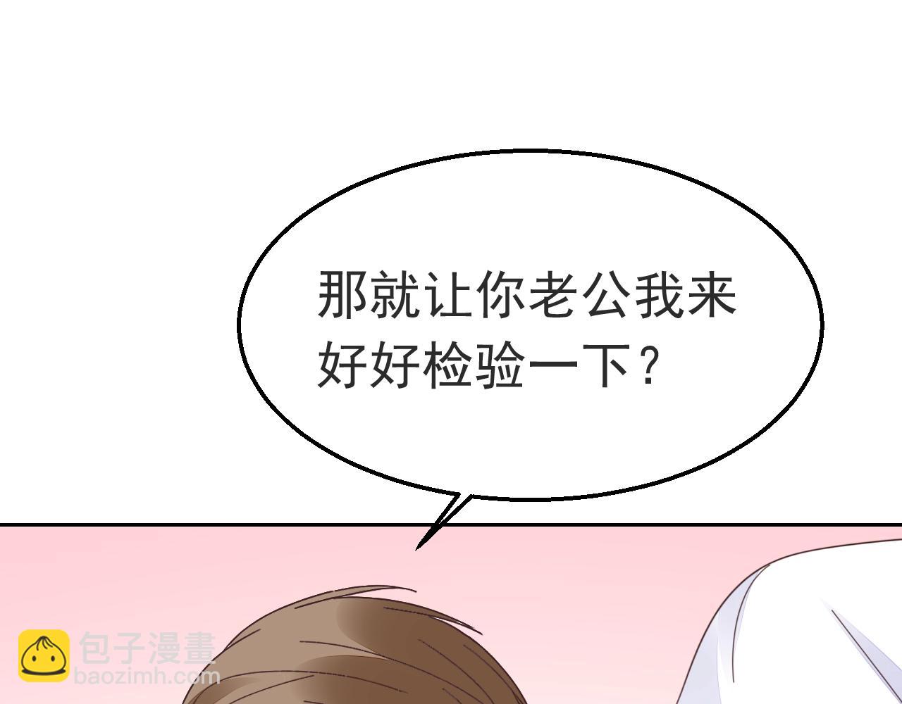 第88话 让老公检查一下34