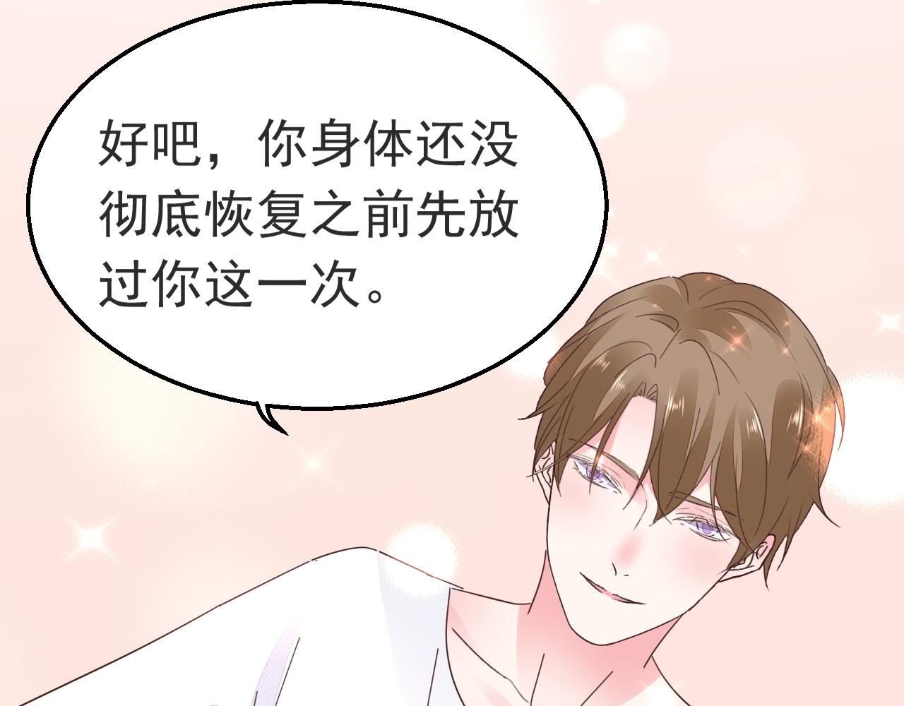 第88话 让老公检查一下39