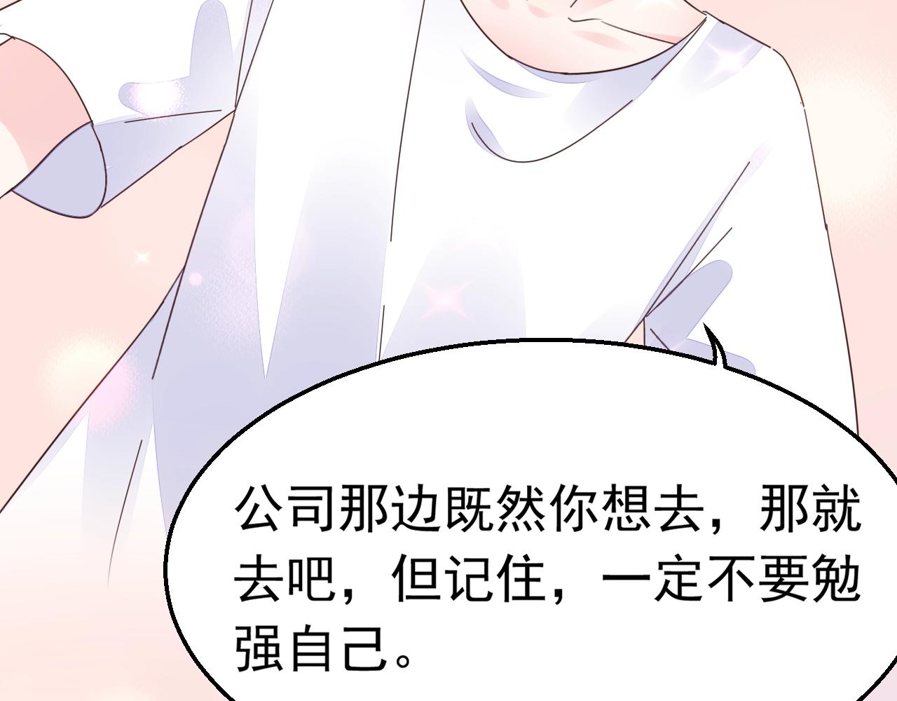 第88话 让老公检查一下40