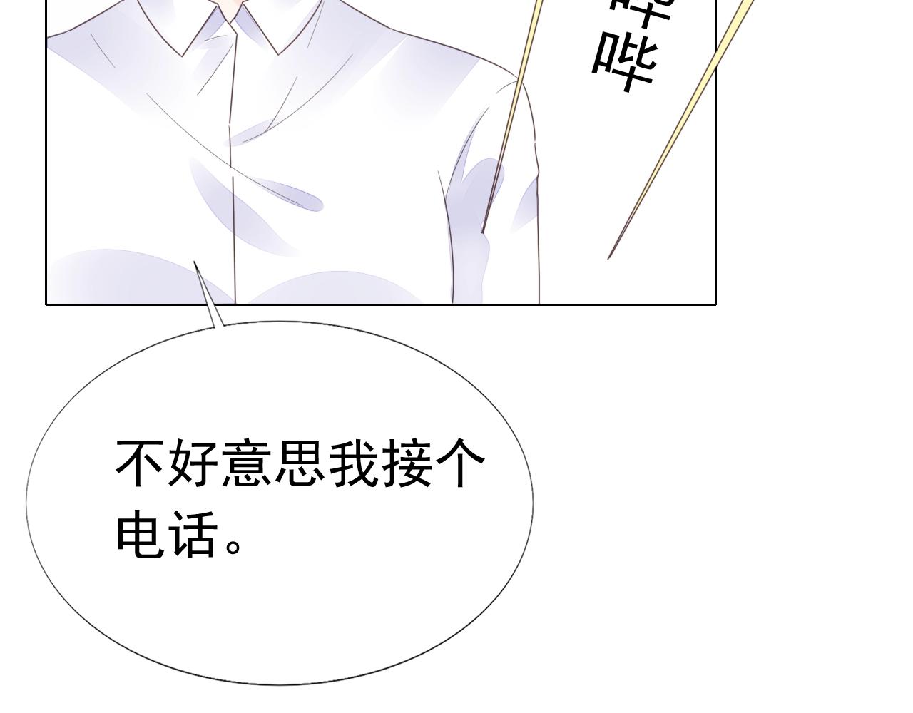 第88话 让老公检查一下59