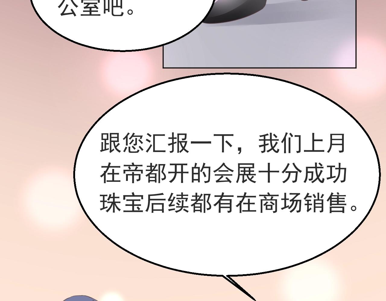 第88话 让老公检查一下7