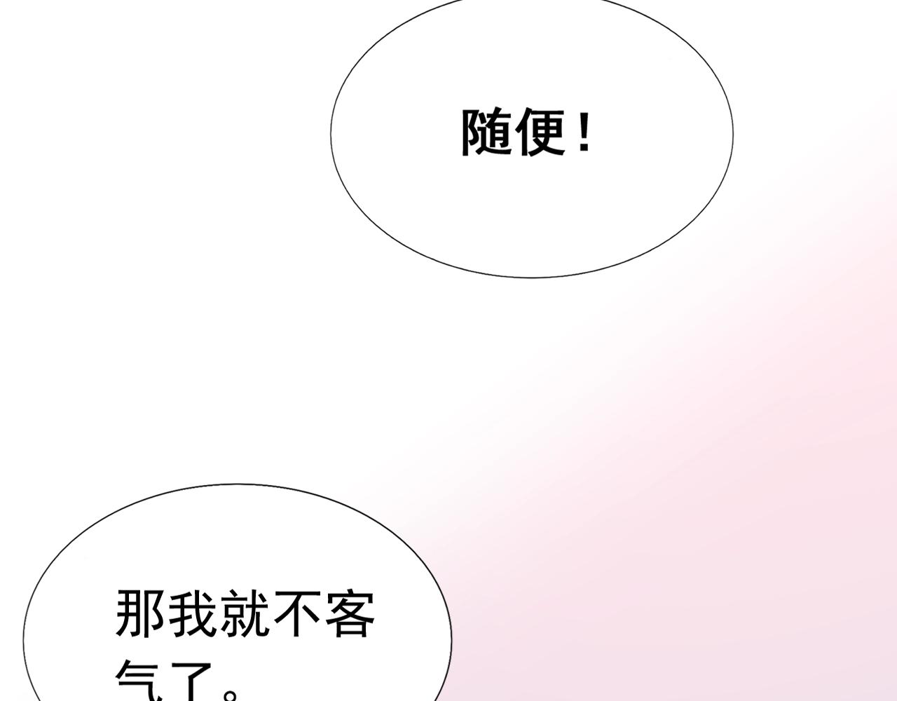 第88话 让老公检查一下77