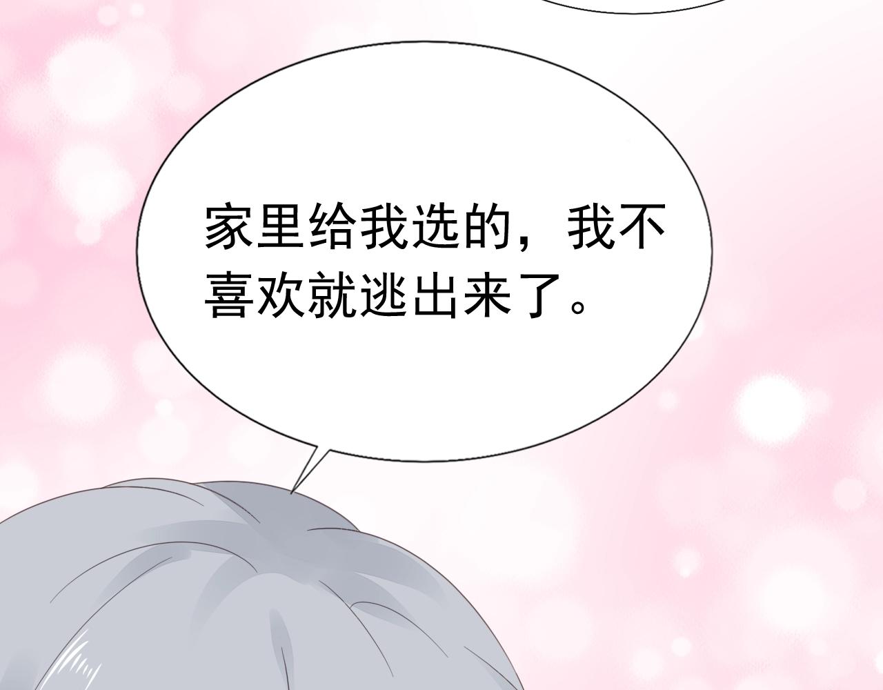 第88话 让老公检查一下89