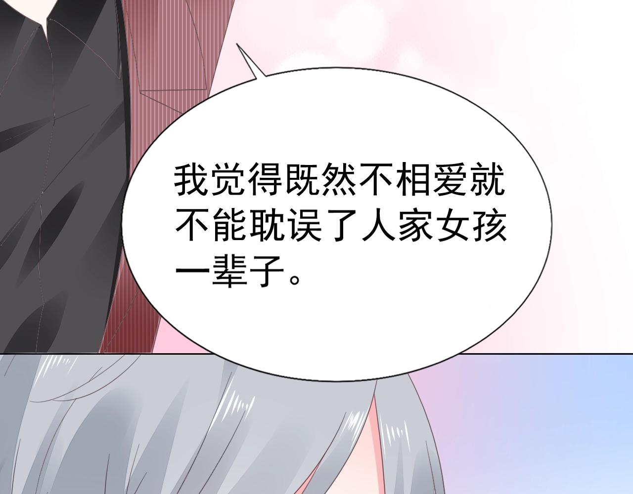 第88话 让老公检查一下91