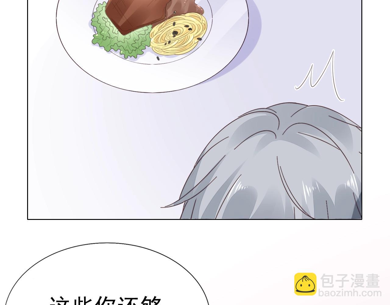 第88话 让老公检查一下94