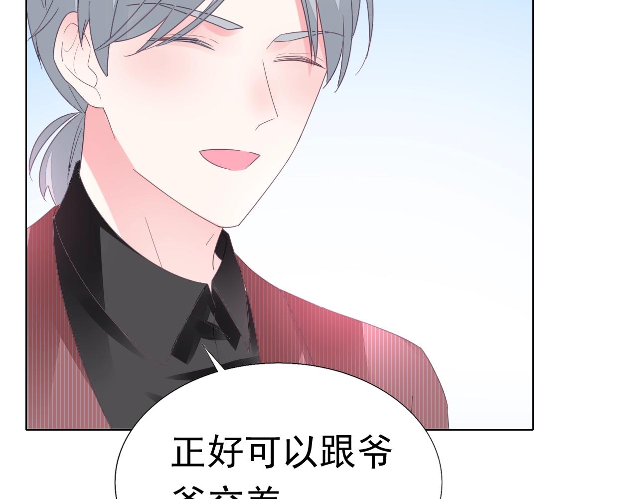 第88话 让老公检查一下99