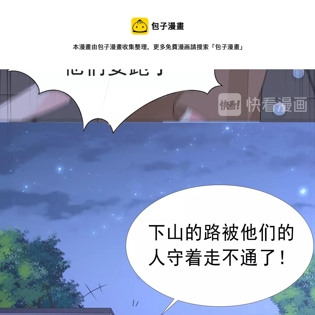 第97话 我的丫头13