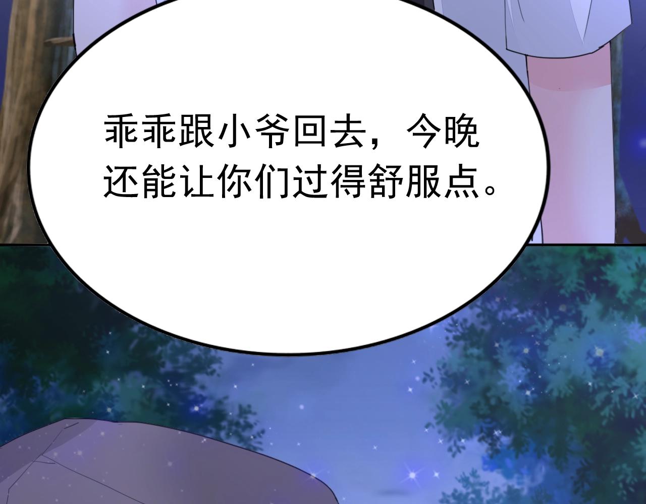 第97话 我的丫头23