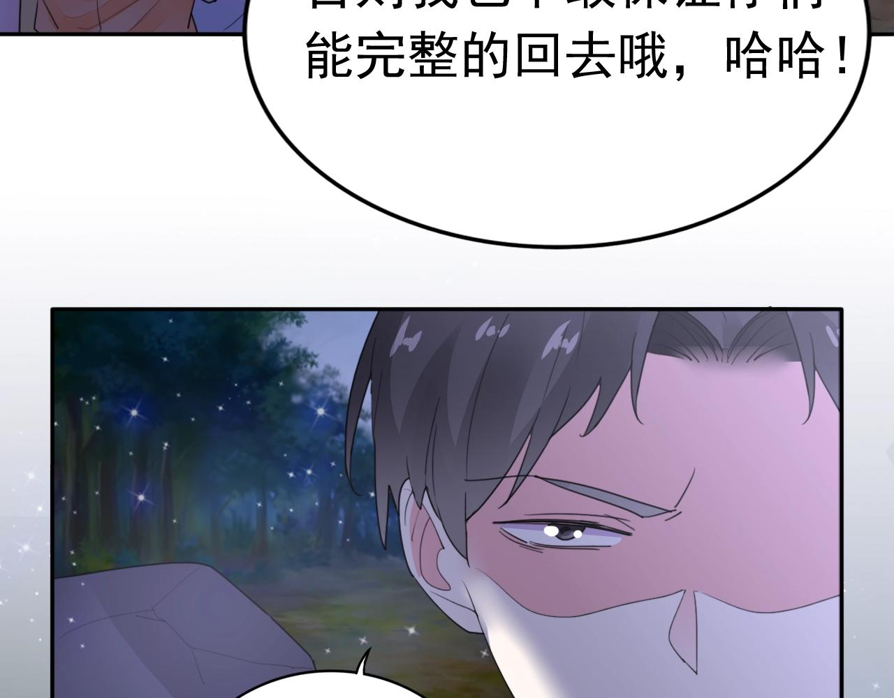 第97话 我的丫头25