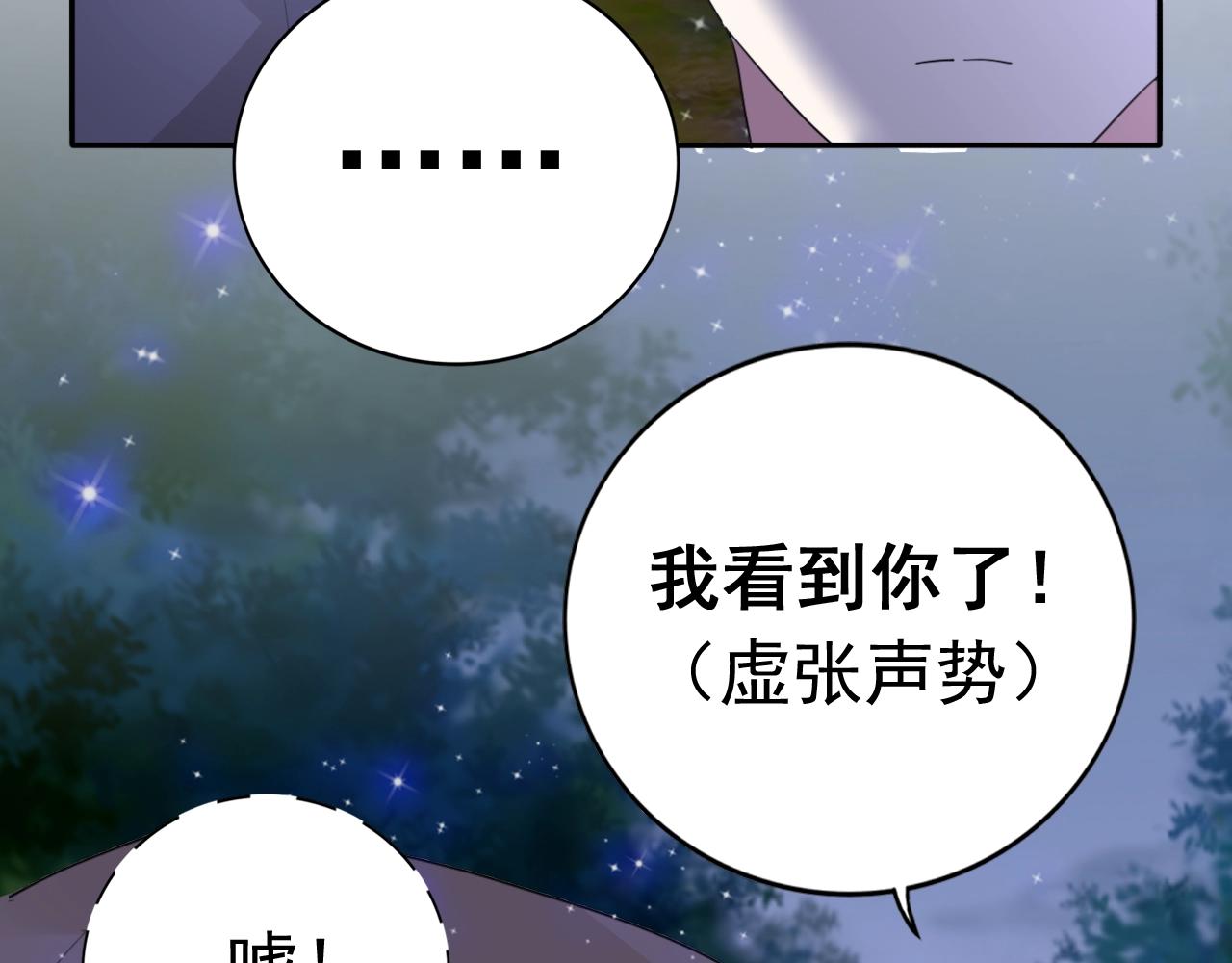 第97话 我的丫头26