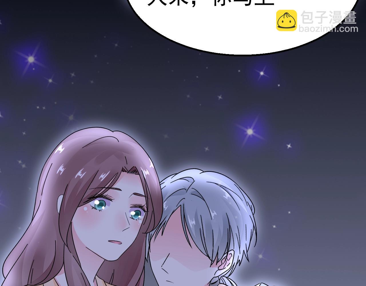 第97话 我的丫头42