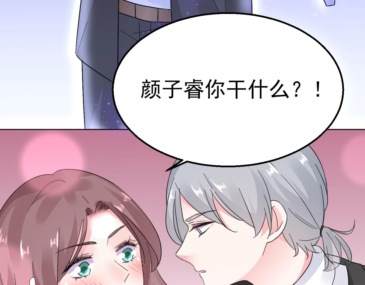 第97话 我的丫头44