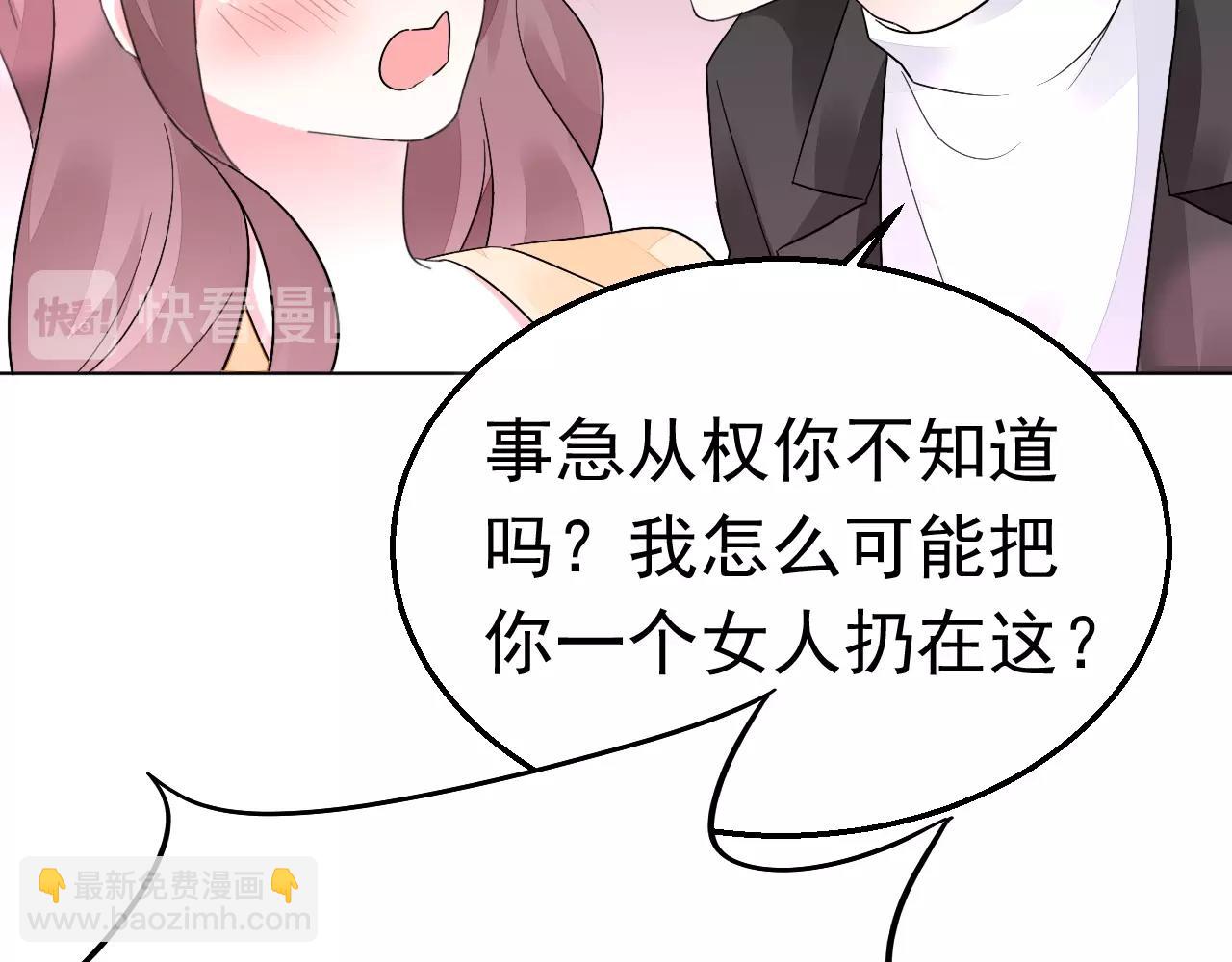 第97话 我的丫头45