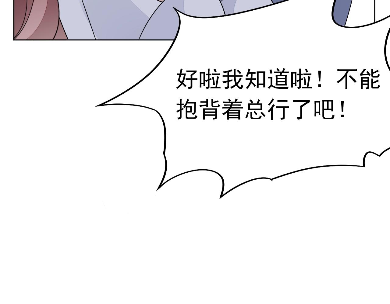第97话 我的丫头51