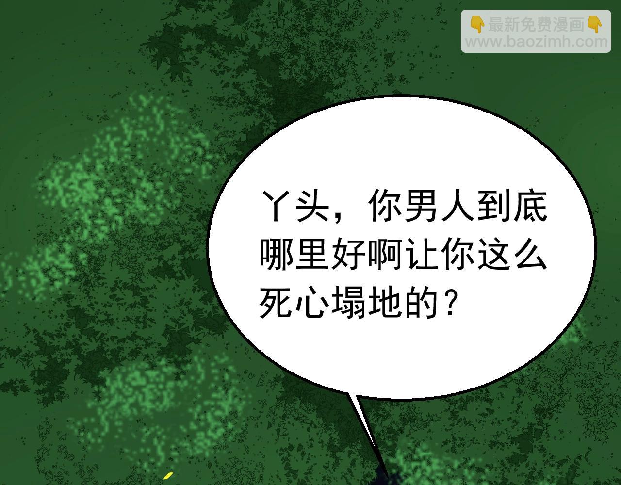 第97话 我的丫头54