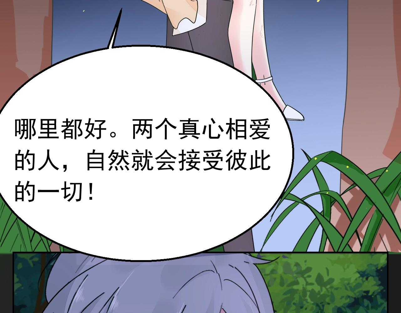 第97话 我的丫头56