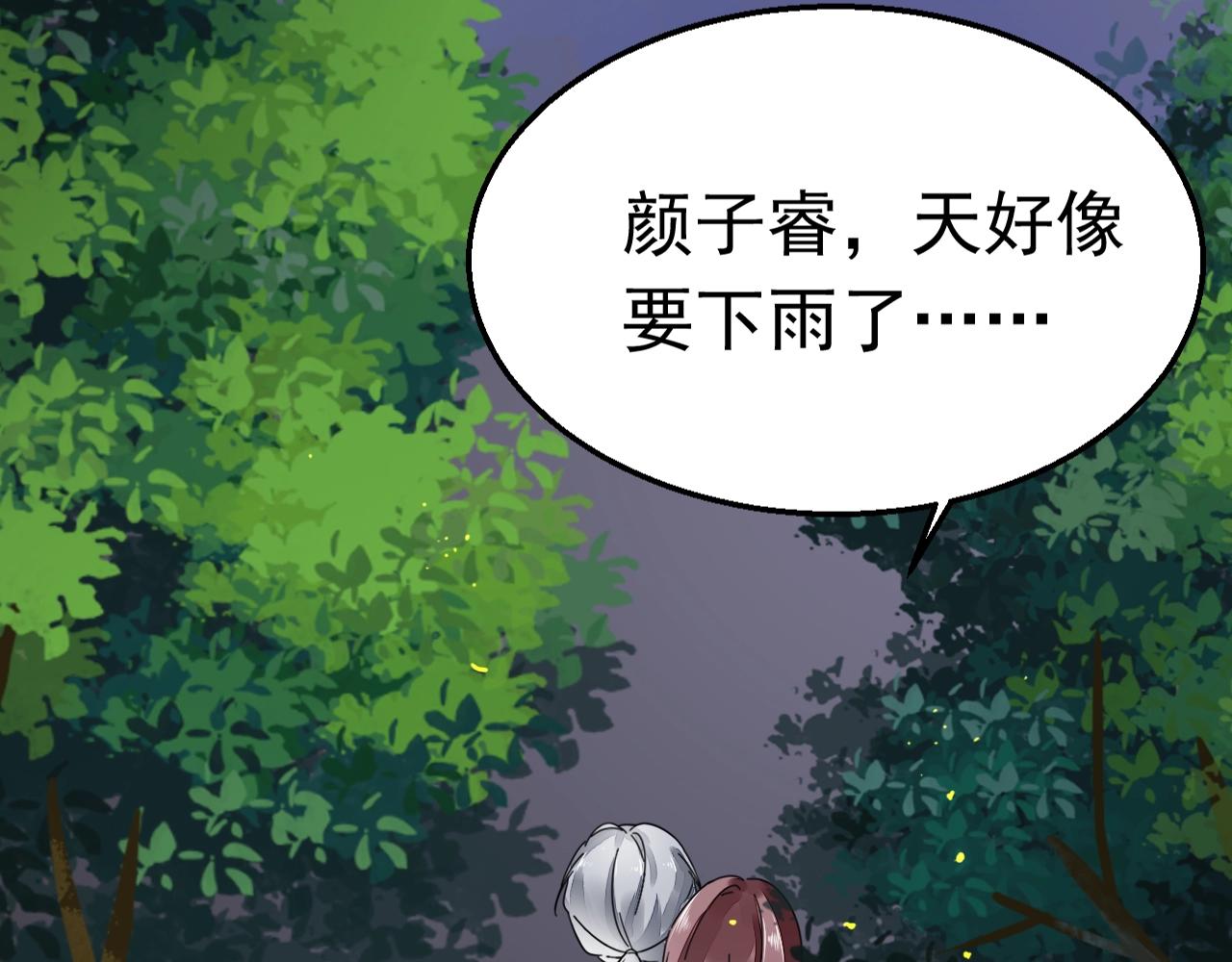 第97话 我的丫头59