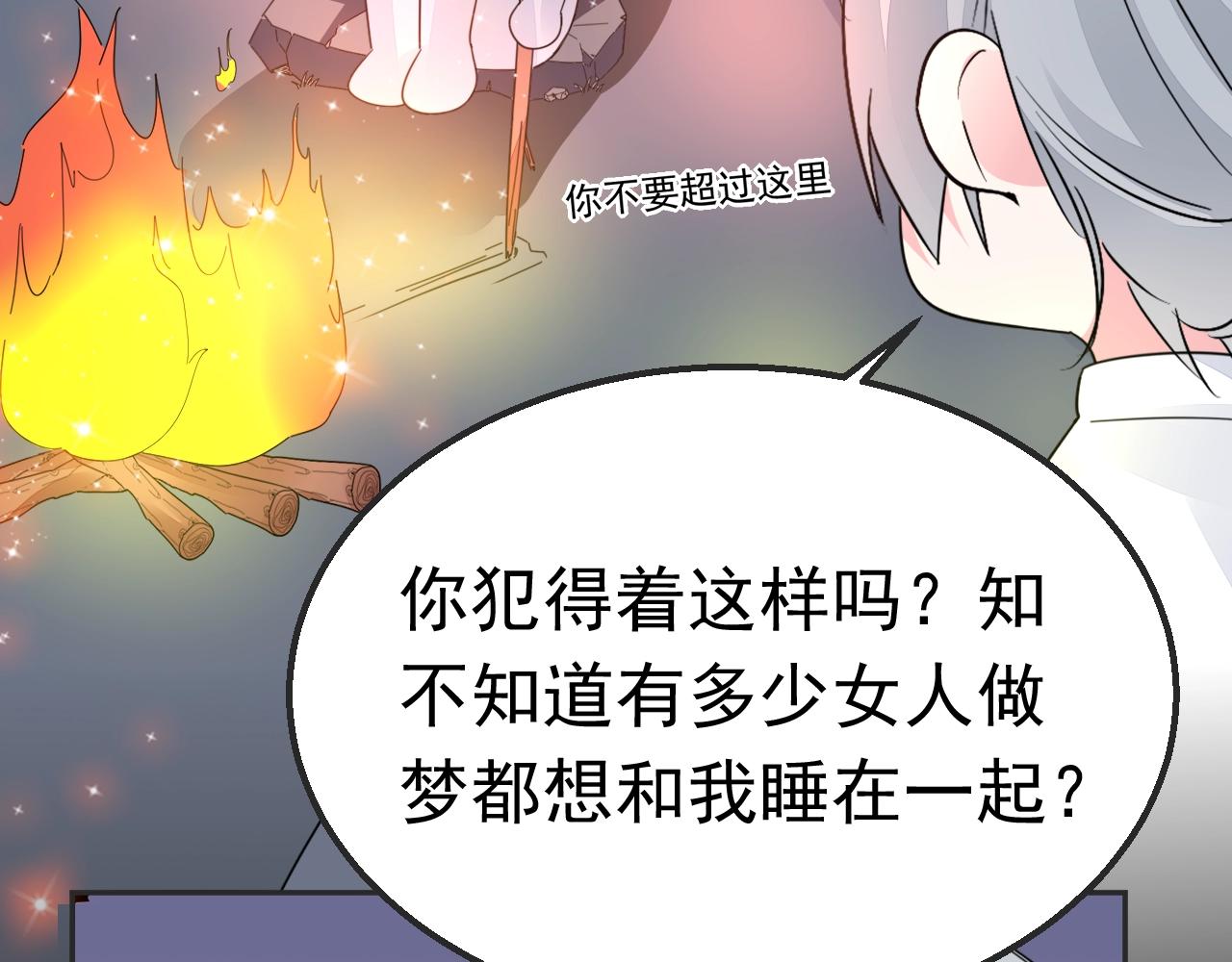 第97话 我的丫头72