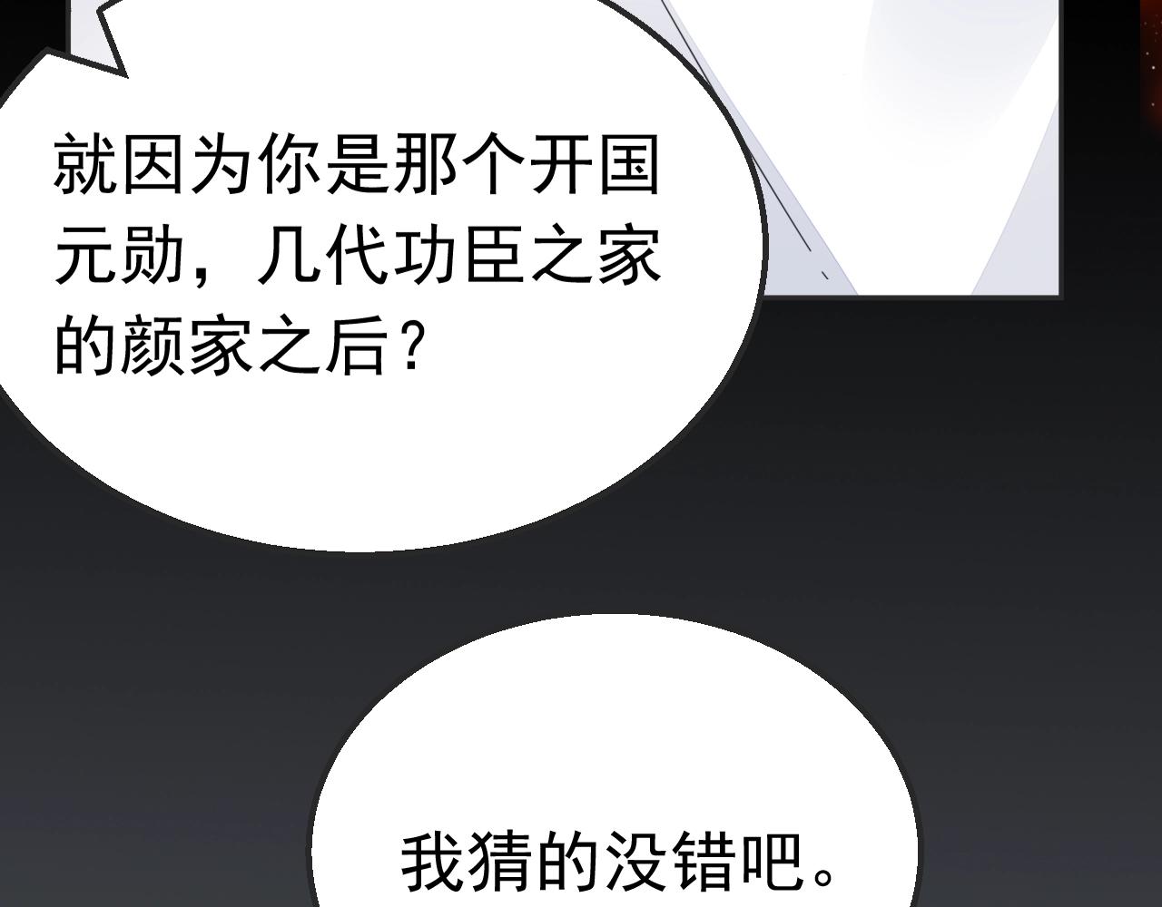 第97话 我的丫头74