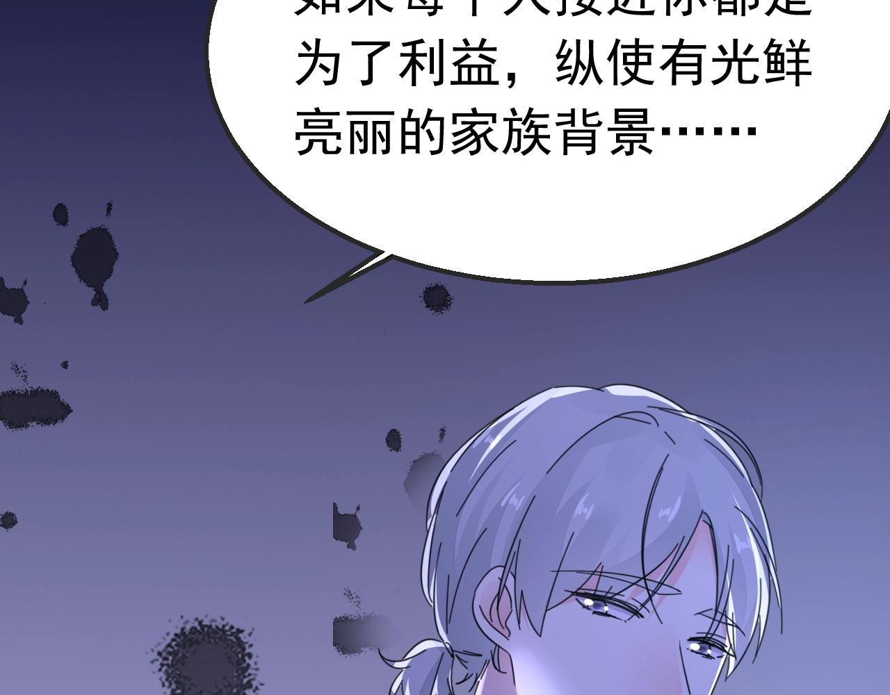第97话 我的丫头80