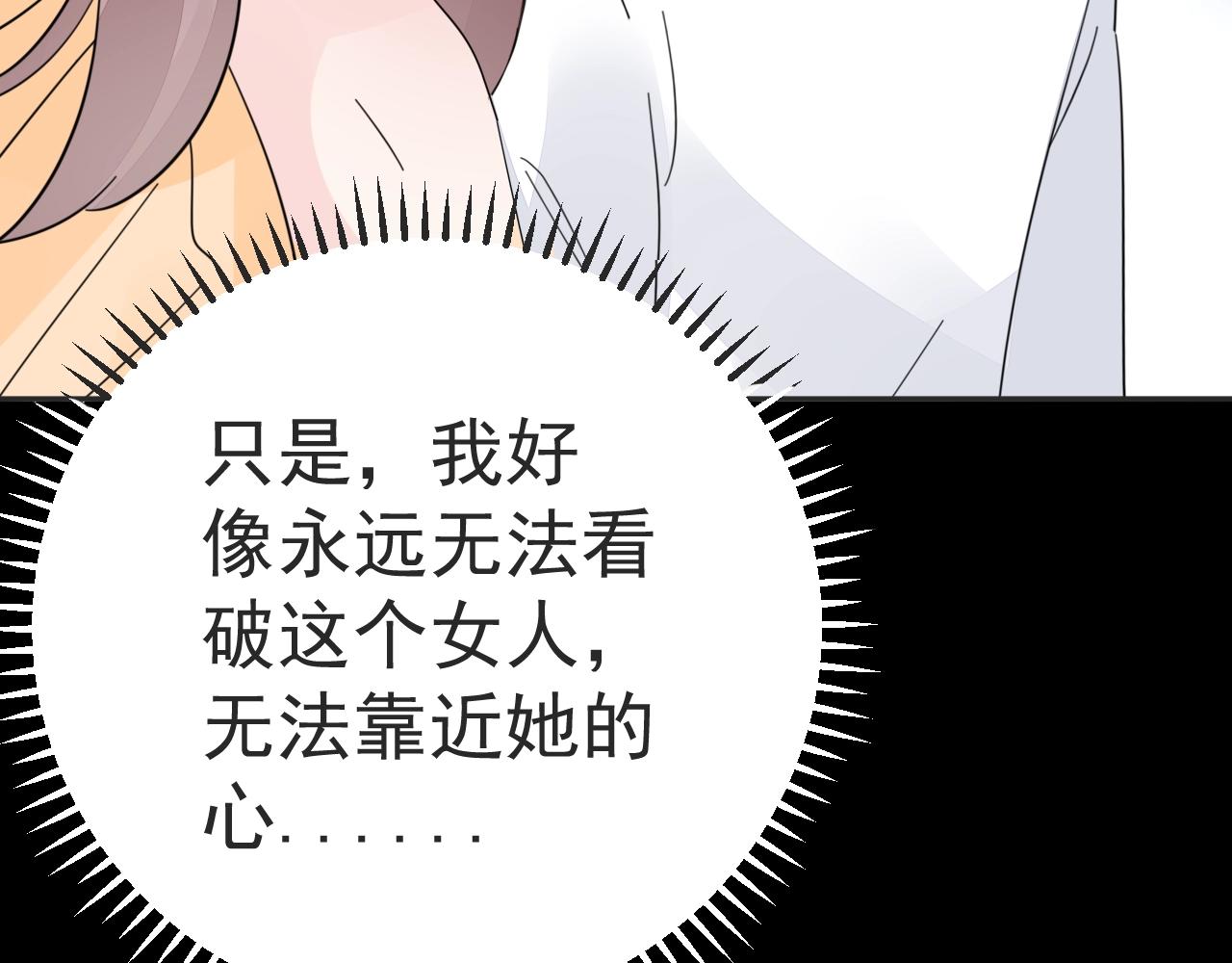 第97话 我的丫头92