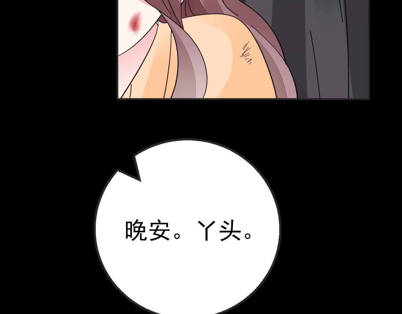 第97话 我的丫头94
