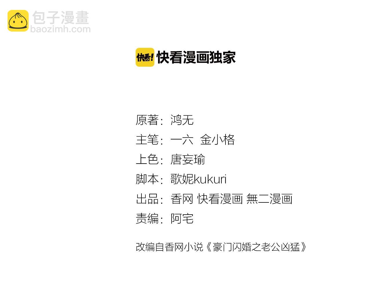 第98话 我终于找到你了2