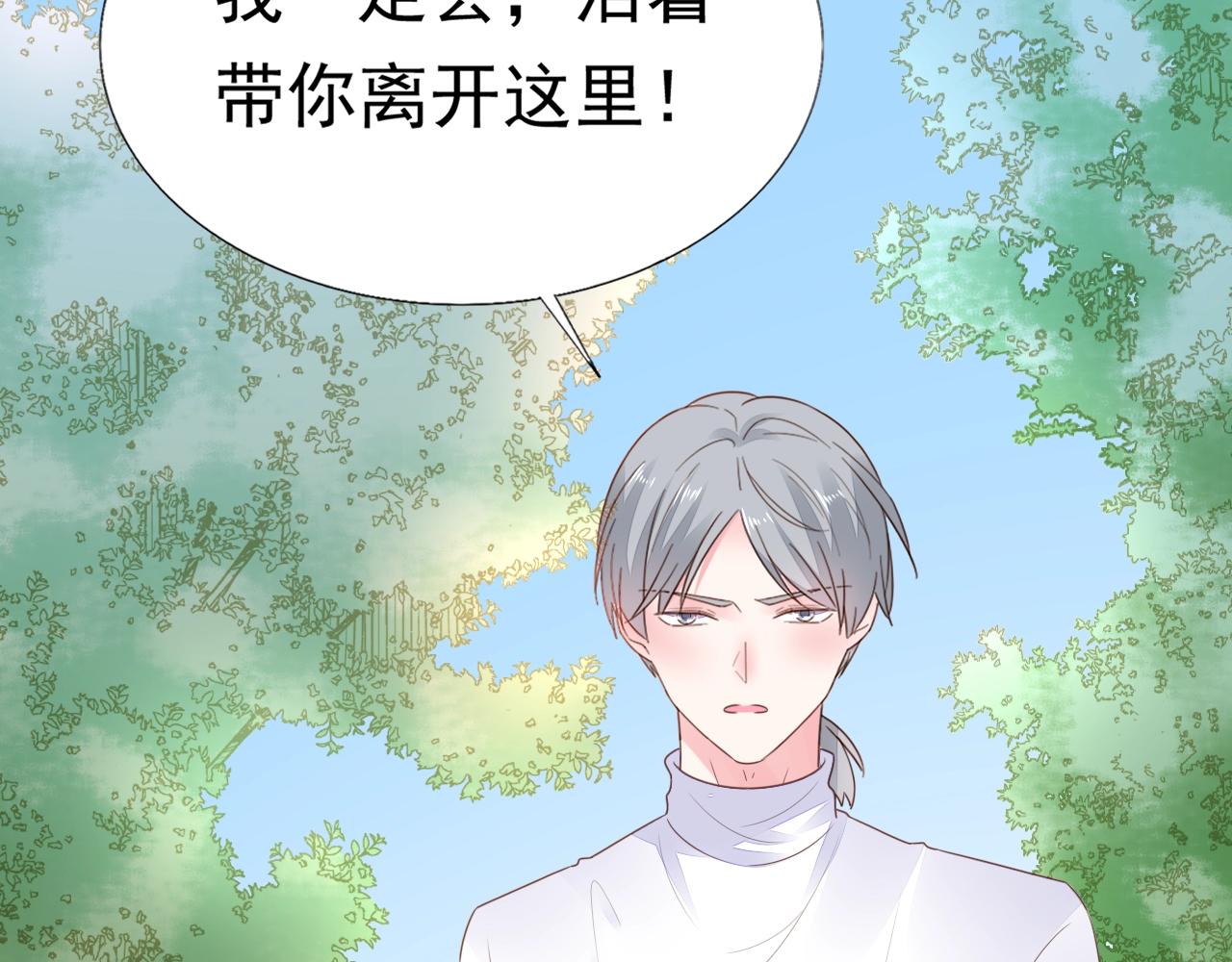 第98话 我终于找到你了30