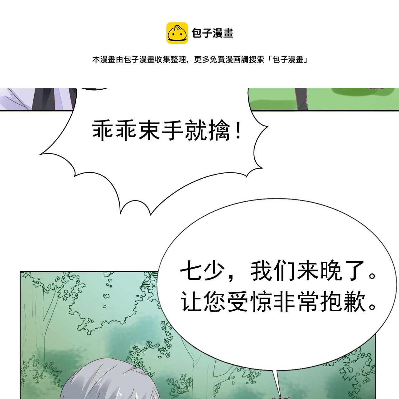 第98话 我终于找到你了40