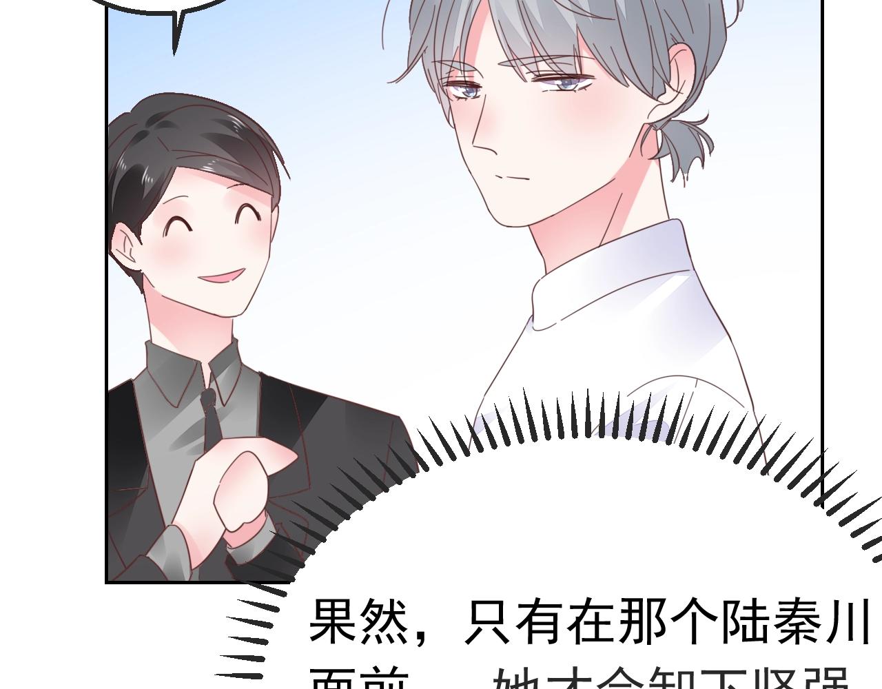 第98话 我终于找到你了54