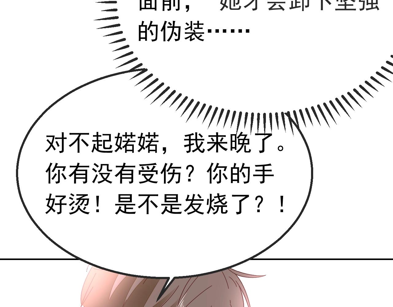 第98话 我终于找到你了55