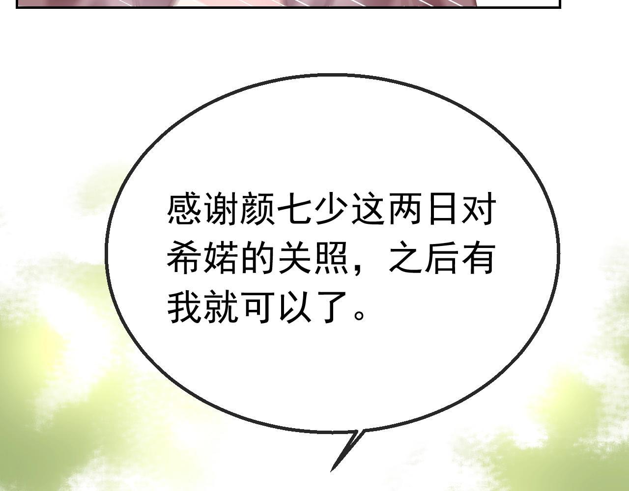 第98话 我终于找到你了60